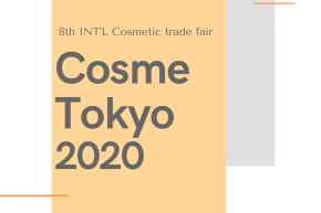 เก็บตก สาระดีๆ Trend ใหม่ๆ จากงาน Cosme Tokyo 2020 (ตอนที่ 1) 