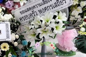 พวงหรีดพัดลมดอกไม้สด Airy 16 นิ้ว