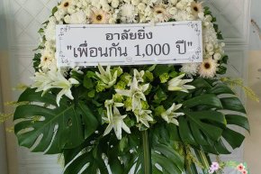 พวงหรีดดอกไม้สด วัดตรีทศเทพ