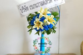 พวงหรีดพัดลมดอกไม้ประดิษฐ์ Airy 16 นิ้ว