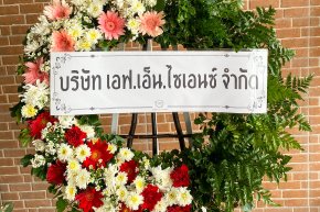 พวงหรีด