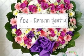 ส่งพวงหรีดดอกไม้สด วัดธาตุทอง