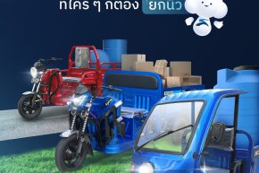 3 รุ่นจากสบาย ที่ไม่ว่าหนักแค่ไหนก็เอาอยู่