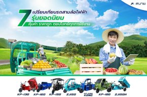 รวม 7 รุ่นยอดนิยม รถสามล้อไฟฟ้า ราคาถูก คุ้มค่าที่สุด 2025