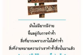 คนที่ได้มาที่นี่ และได้ฟังพระธรรมคำสอนที่ถูกต้อง เป็นเรื่องที่หายากในโลก