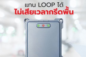 Radar RDS100 ระบบเซ็นเซอร์ป้องกันไม้ตีรถ