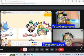 tutorbento.com รีวิว