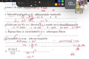 tutorbento.com รีวิว