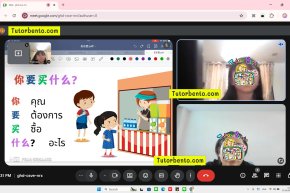 tutorbento.com รีวิว