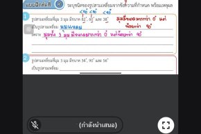 tutorbento.com รีวิว