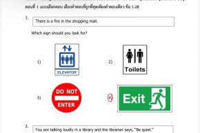 tutorbento.com รีวิว