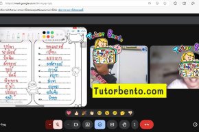 tutorbento.com รีวิว