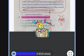 tutorbento.com รีวิว