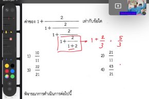tutorbento.com รีวิว สอนพิเศษ เรียนพิเศษ ติวเตอร์ตัวต่อตัว เรียนพิเศษที่บ้าน