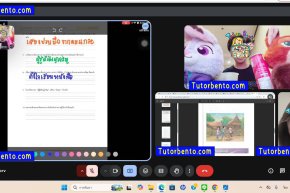 tutorbento.com รีวิว สอนพิเศษ เรียนพิเศษ ติวเตอร์ตัวต่อตัว เรียนพิเศษที่บ้าน