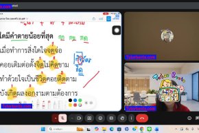tutorbento.com รีวิว สอนพิเศษ เรียนพิเศษ ติวเตอร์ตัวต่อตัว เรียนพิเศษที่บ้าน