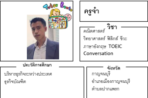 ติวเตอร์เบนโตะ-จ๋า