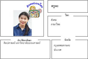 ติวเตอร์เบนโตะ-นะ