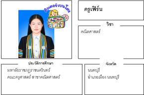 ติวเตอร์เบนโตะ-เฟิร์น