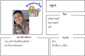 ติวเตอร์เบนโตะ-เจ