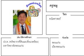 ติวเตอร์เบนโตะ-หมู