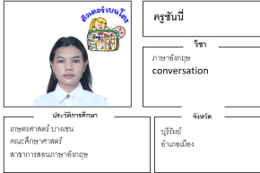 ติวเตอร์เบนโตะ-ซันนี่