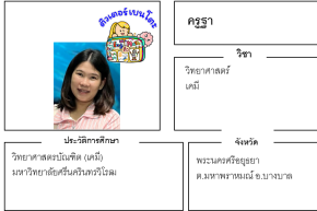 ติวเตอร์เบนโตะ-ฐา