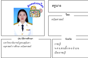 ติวเตอร์เบนโตะ-นาง