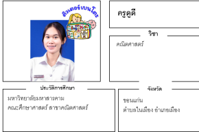 ติวเตอร์เบนโตะ-ดูดี