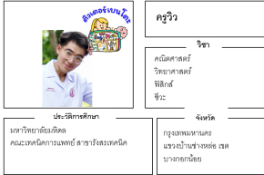 ติวเตอร์เบนโตะ-วิว