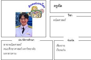 ติวเตอร์เบนโตะ-คัต