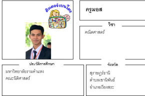 ติวเตอร์เบนโตะ-มอส