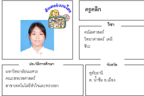 ติวเตอร์เบนโตะ-คลิก