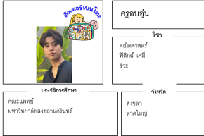 ติวเตอร์เบนโตะ-อบอุ่น