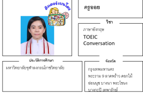 ติวเตอร์เบนโตะ-ออย