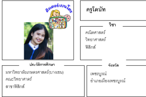 ติวเตอร์เบนโตะ-โดนัท