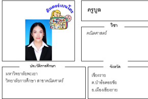 ติวเตอร์เบนโตะ-บูล