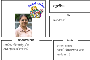 ติวเตอร์เบนโตะ-เพียว