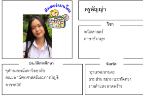 ติวเตอร์เบนโตะ-อัญญ่า