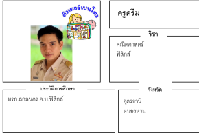 ติวเตอร์เบนโตะ-ดรีม