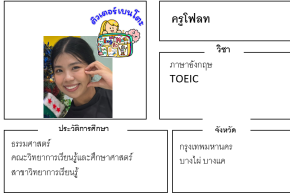 ติวเตอร์เบนโตะ-โฟลท