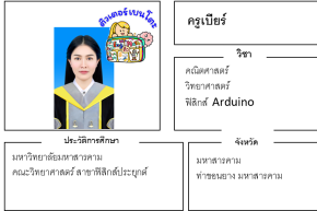 ติวเตอร์เบนโตะ-เบียร์