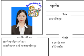 ติวเตอร์เบนโตะ-ครีม