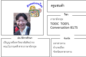 ติวเตอร์เบนโตะ-แซนต้า