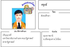 ติวเตอร์เบนโตะ-เอ้