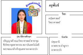 ติวเตอร์เบนโตะ-พั้นช์