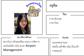 ติวเตอร์เบนโตะ-คิม