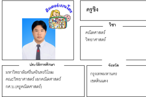 ติวเตอร์เบนโตะ-ขิง