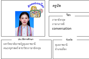 ติวเตอร์เบนโตะ-นัท