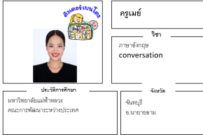 ติวเตอร์เบนโตะ-เมย์